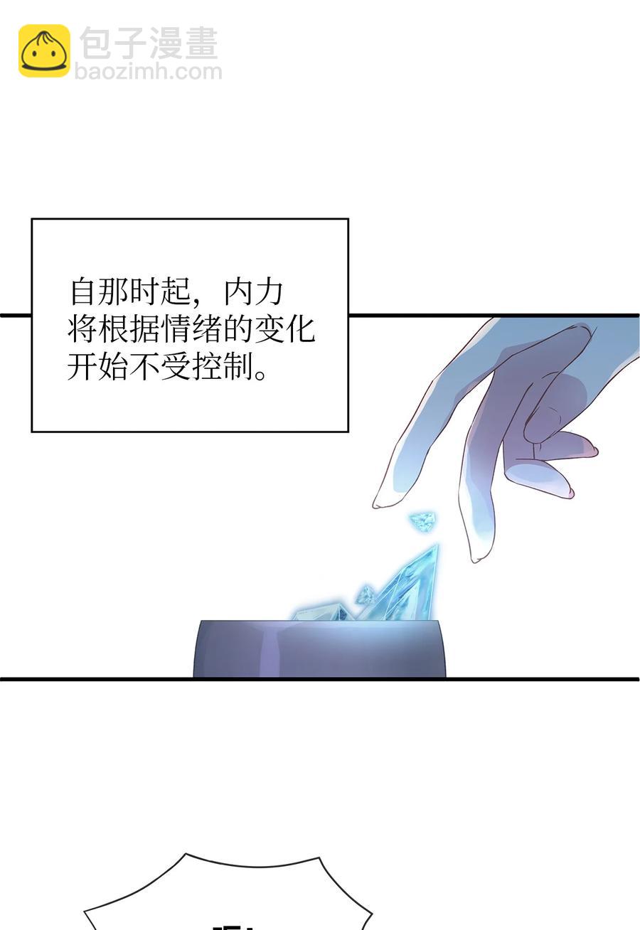 《魔女无法悠闲生活》11 白切黑 第20页