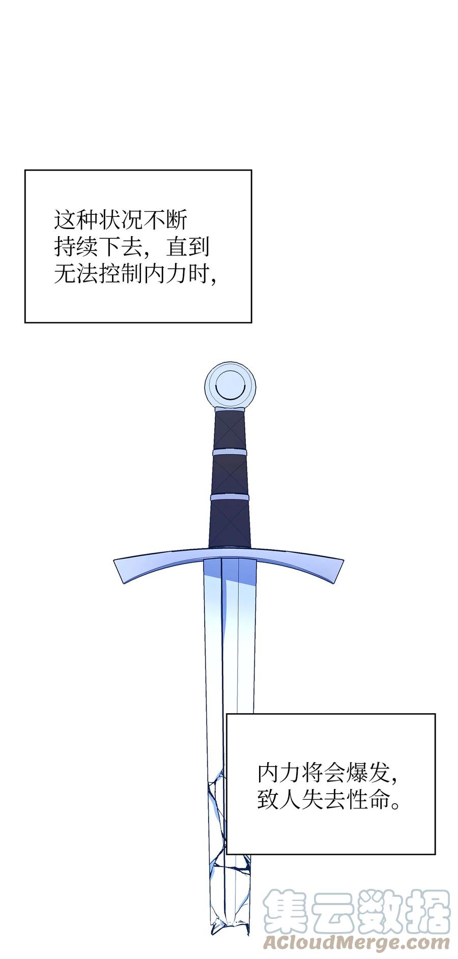 《魔女无法悠闲生活》11 白切黑 第22页