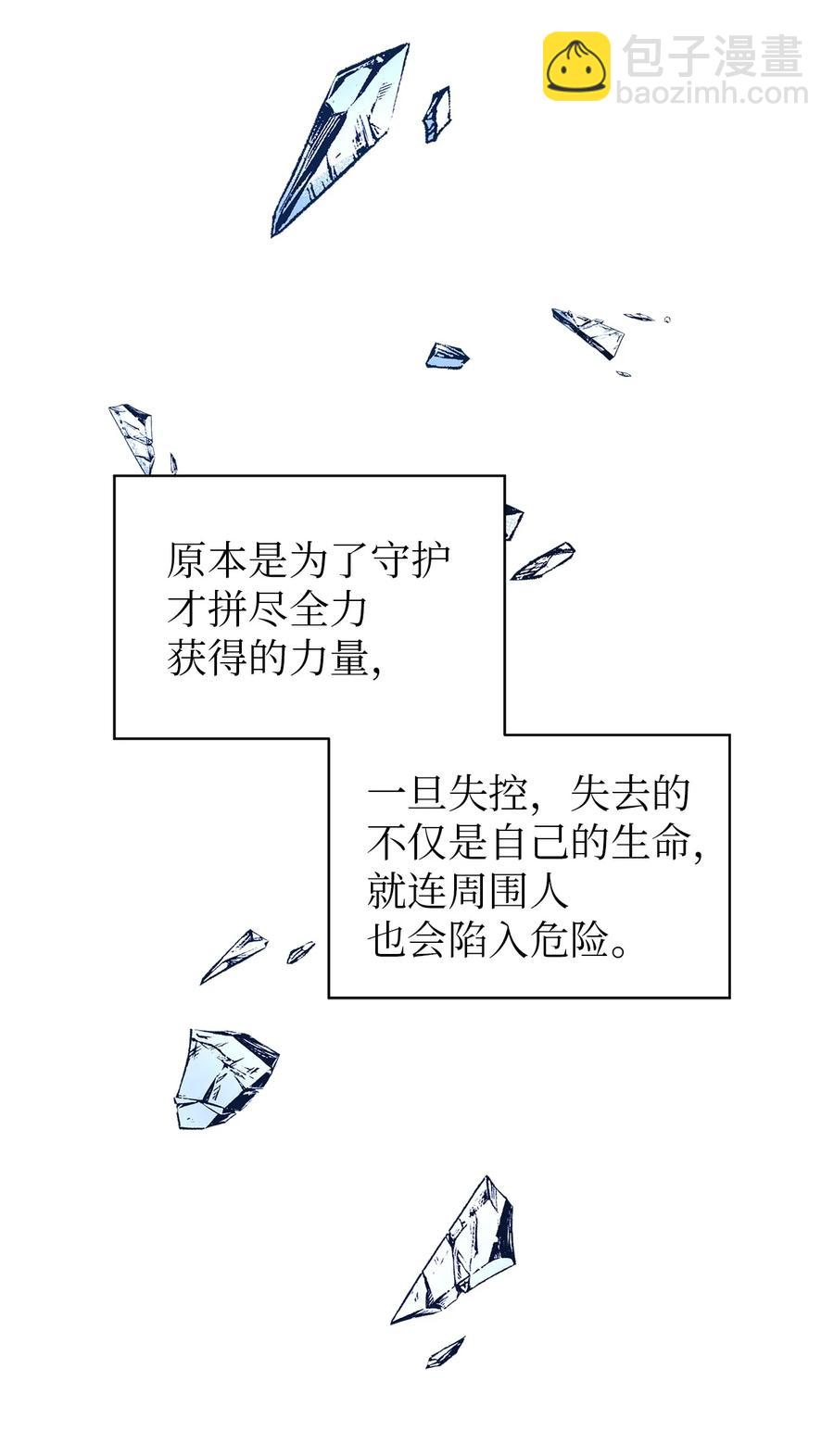 《魔女无法悠闲生活》11 白切黑 第23页