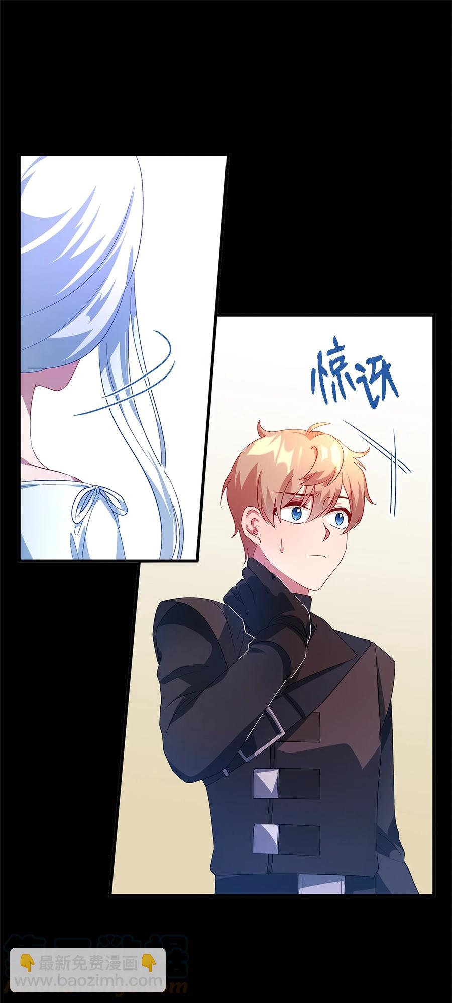 《魔女无法悠闲生活》11 白切黑 第31页