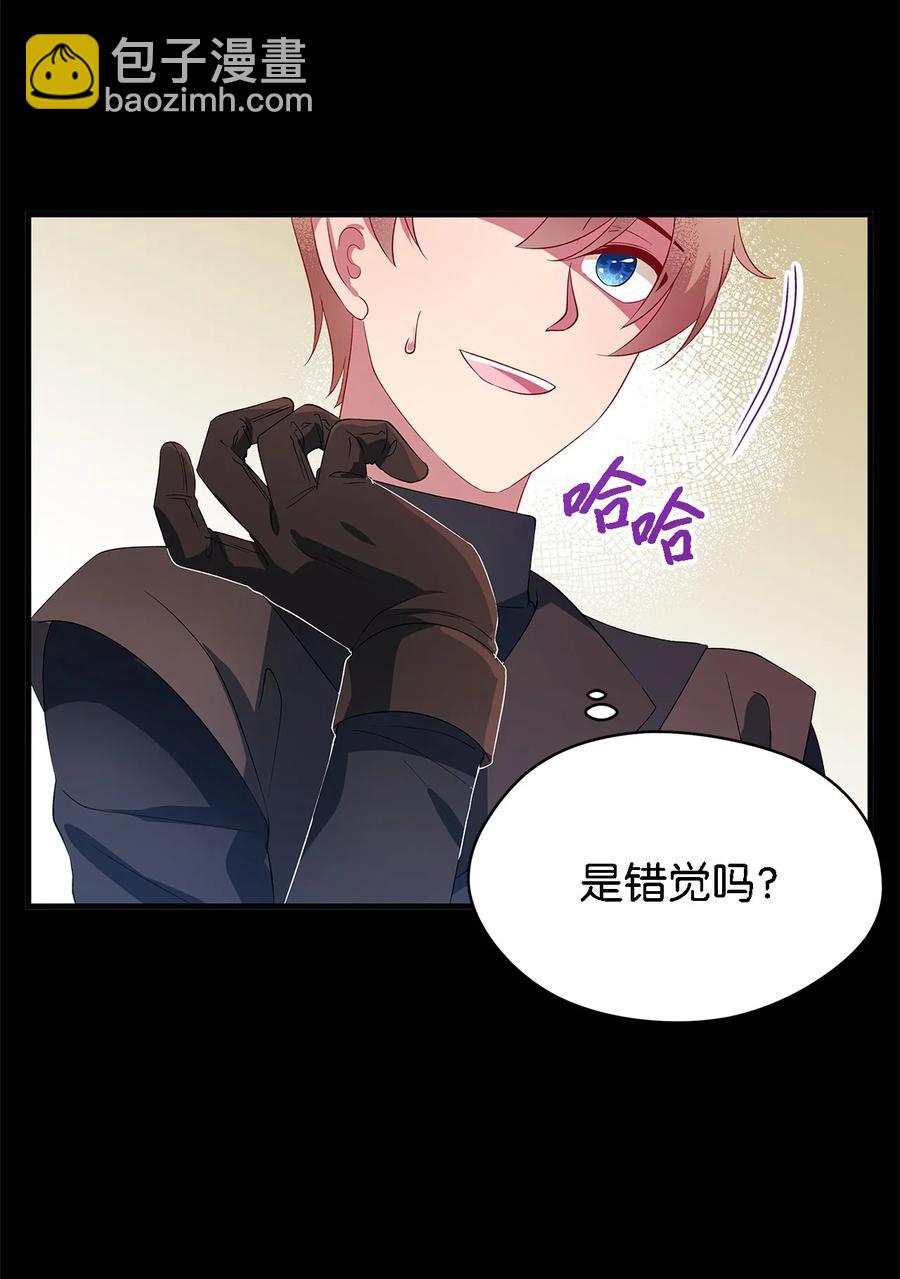 《魔女无法悠闲生活》11 白切黑 第32页
