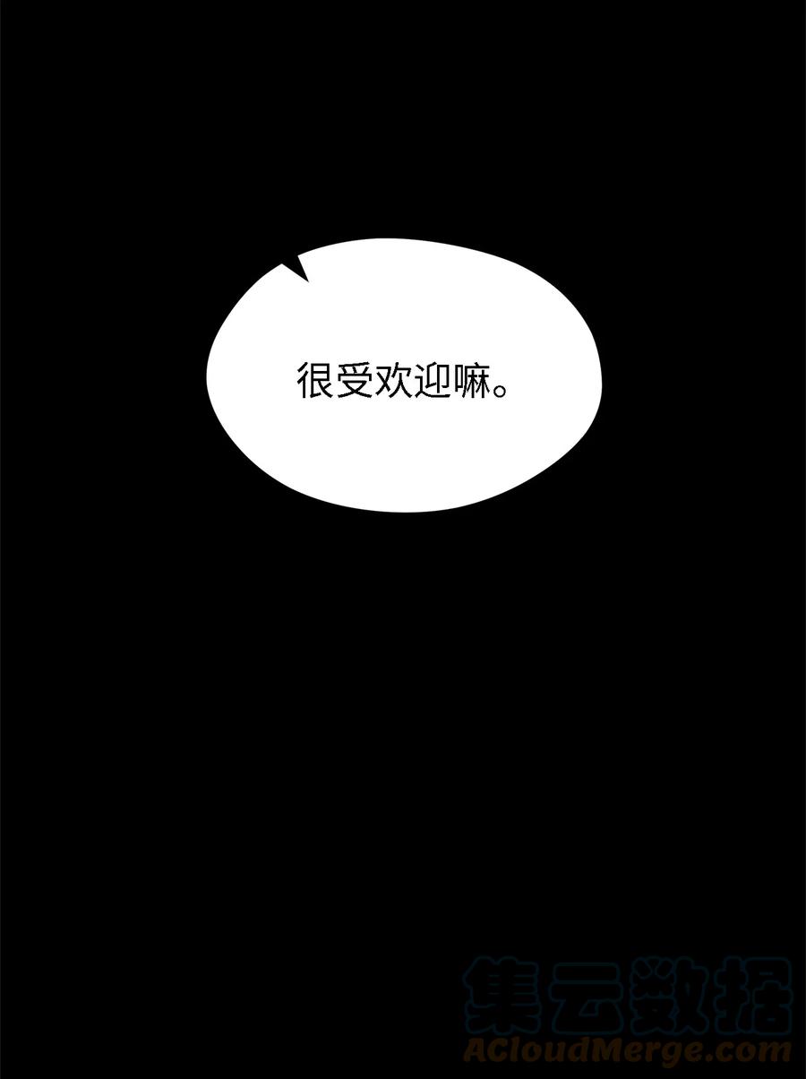 《魔女无法悠闲生活》11 白切黑 第34页