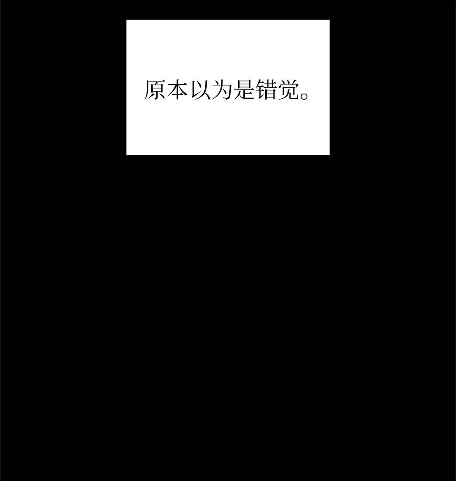 《魔女无法悠闲生活》11 白切黑 第35页