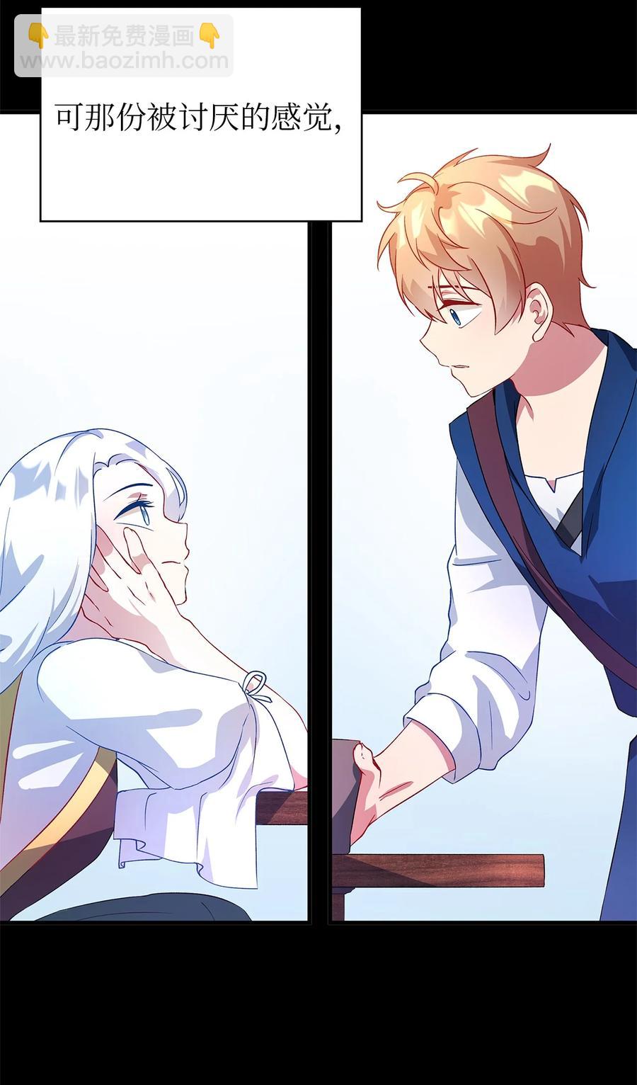 《魔女无法悠闲生活》11 白切黑 第36页