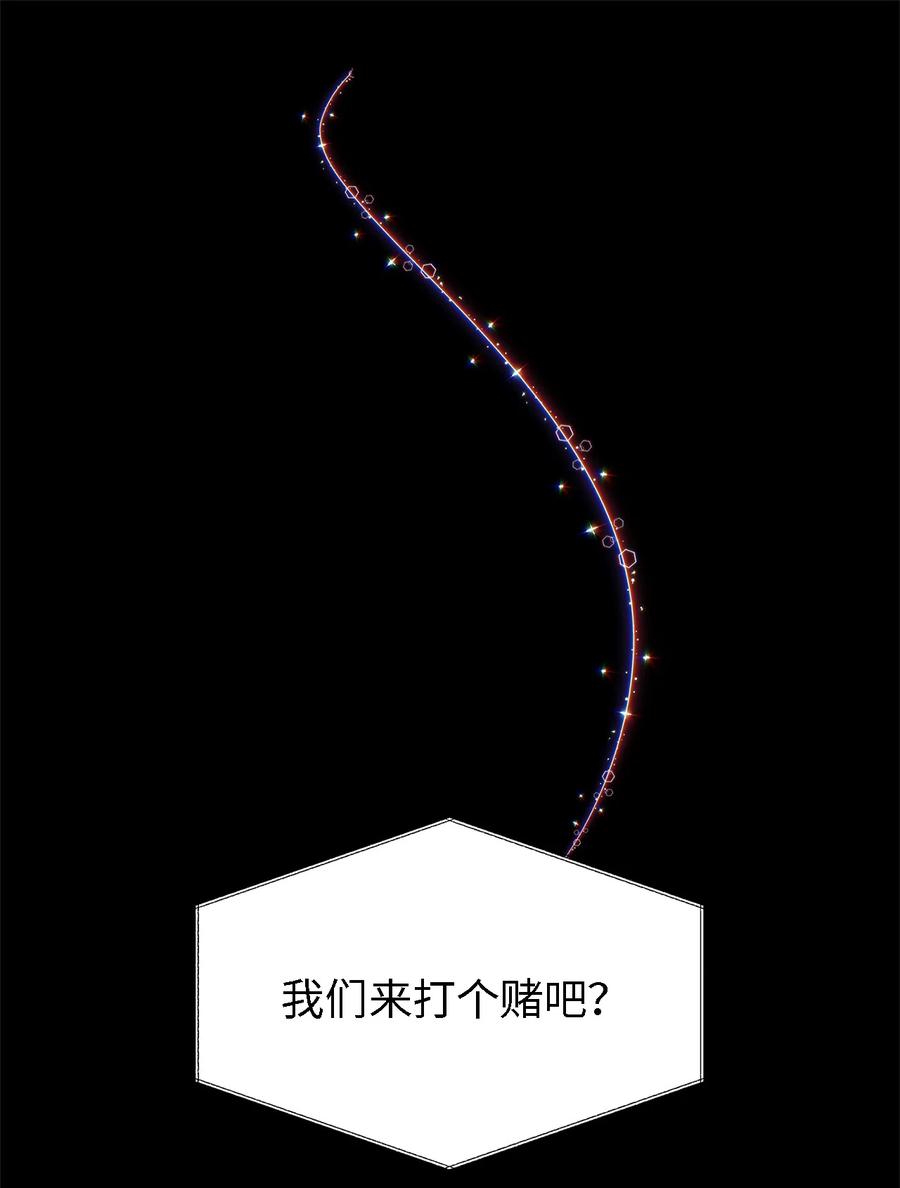 《魔女无法悠闲生活》11 白切黑 第38页