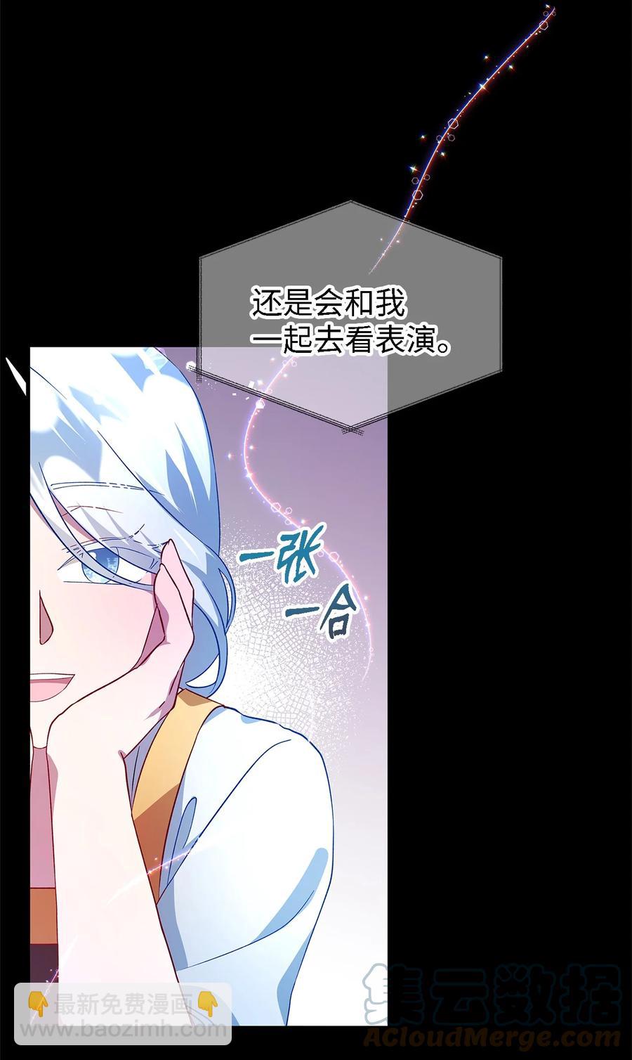 《魔女无法悠闲生活》11 白切黑 第40页