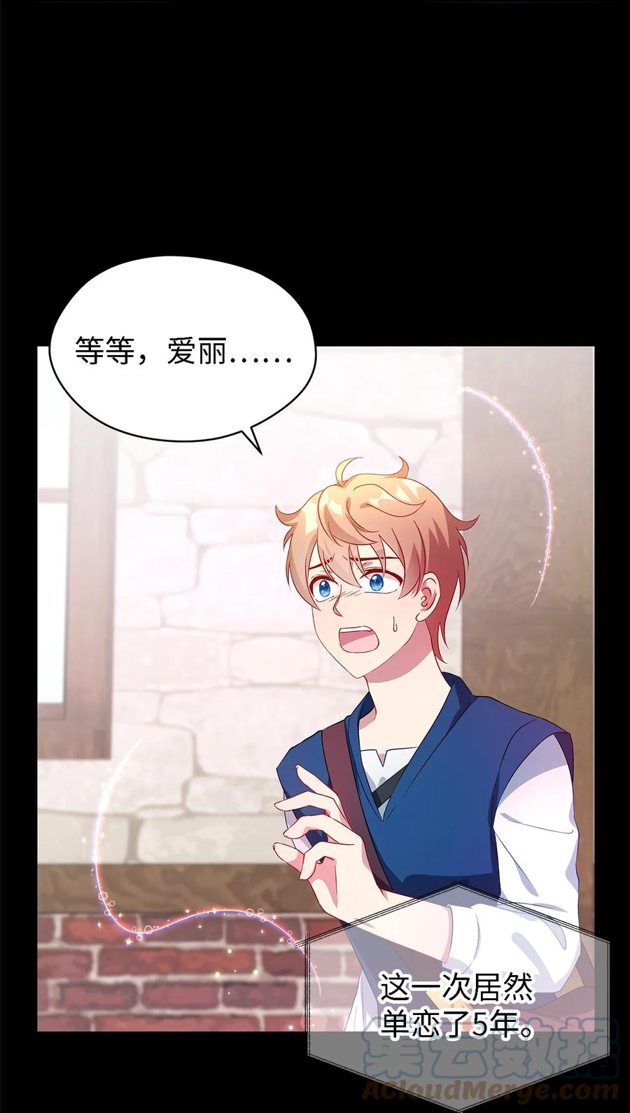 《魔女无法悠闲生活》11 白切黑 第43页