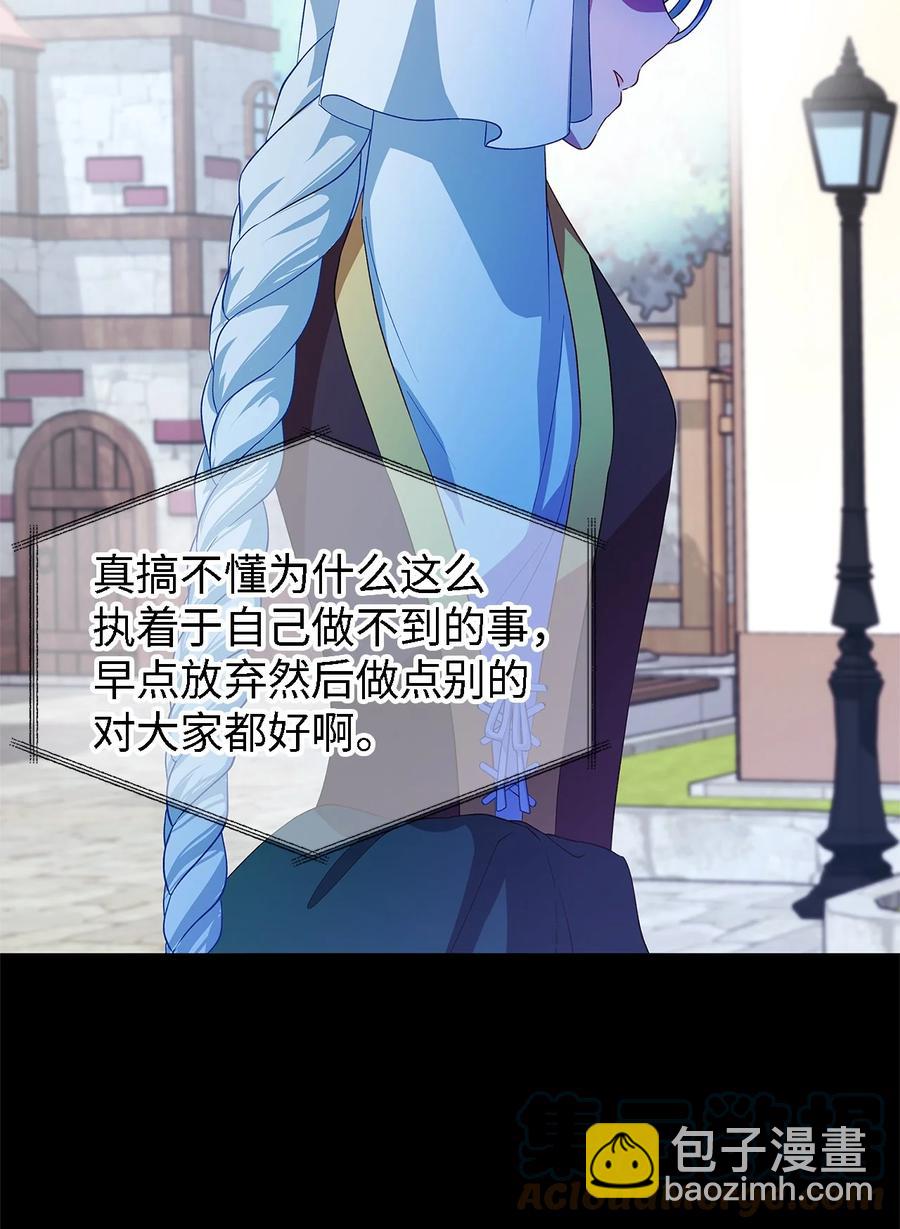 《魔女无法悠闲生活》11 白切黑 第46页