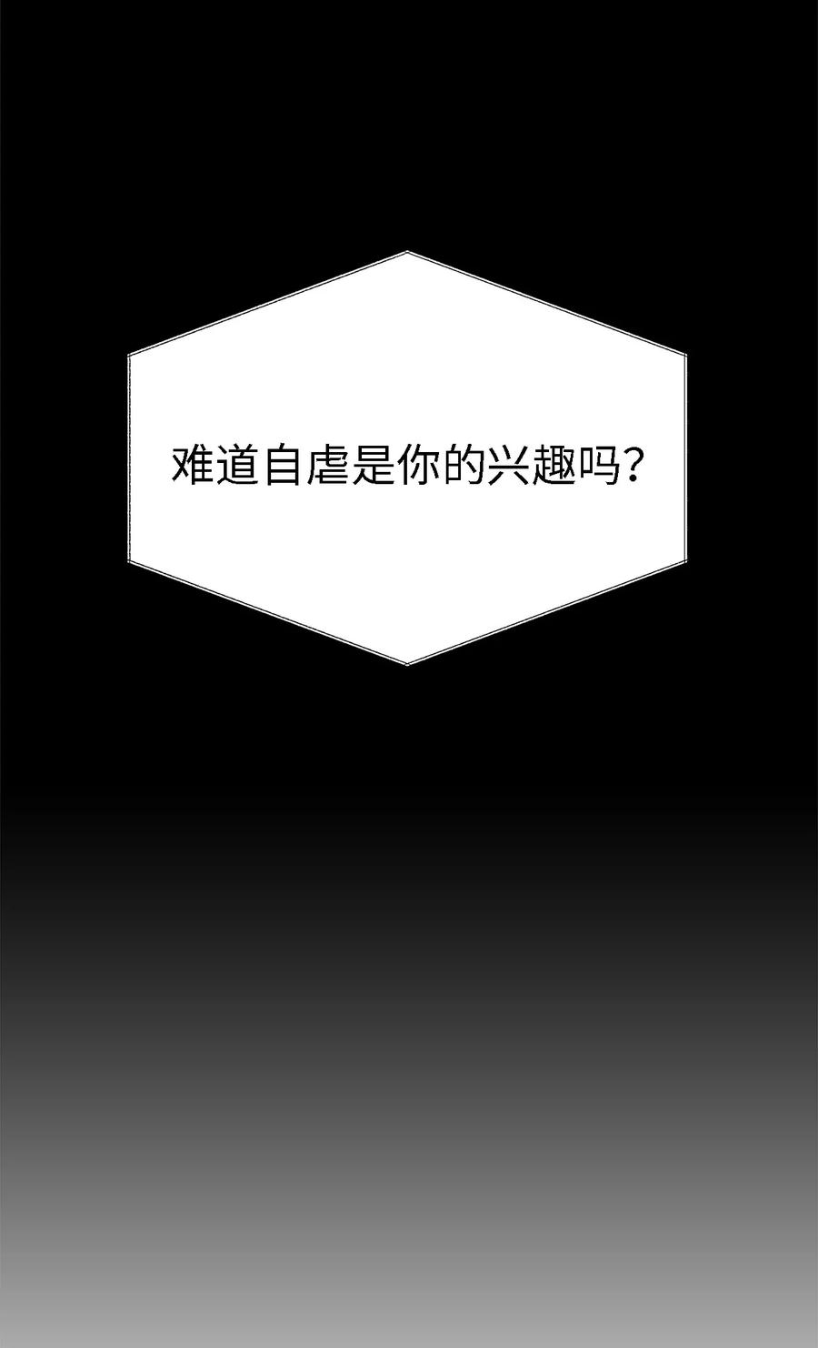 《魔女无法悠闲生活》11 白切黑 第47页