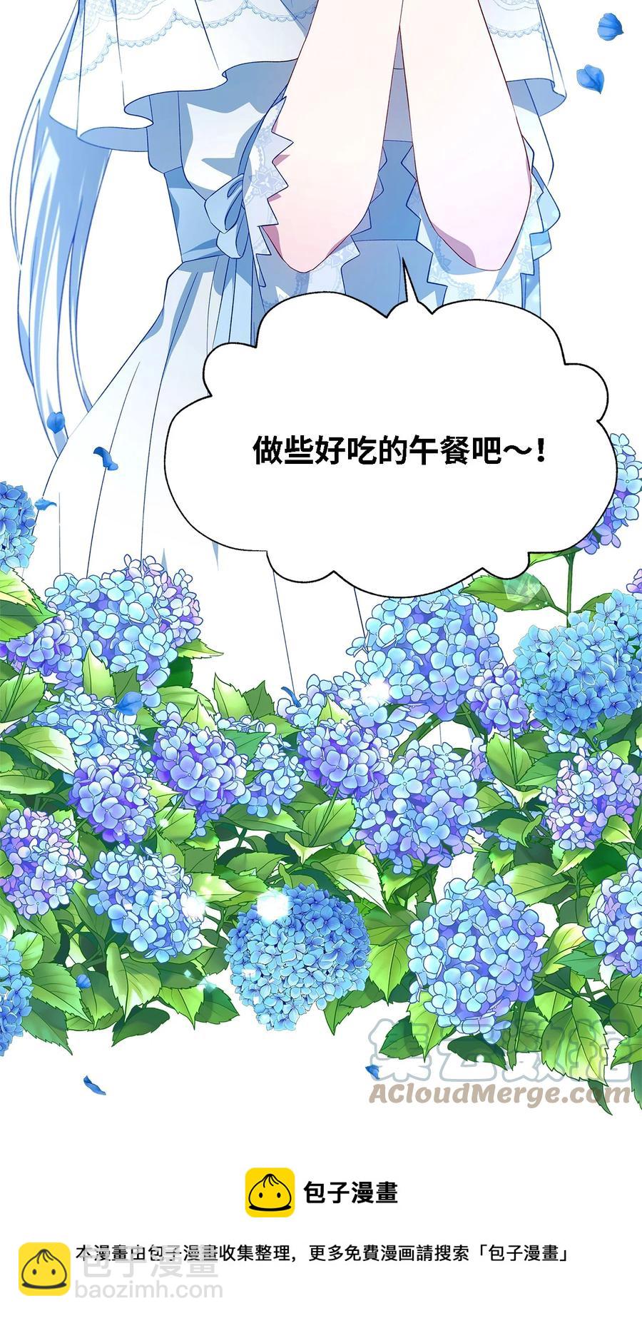 《魔女无法悠闲生活》11 白切黑 第49页