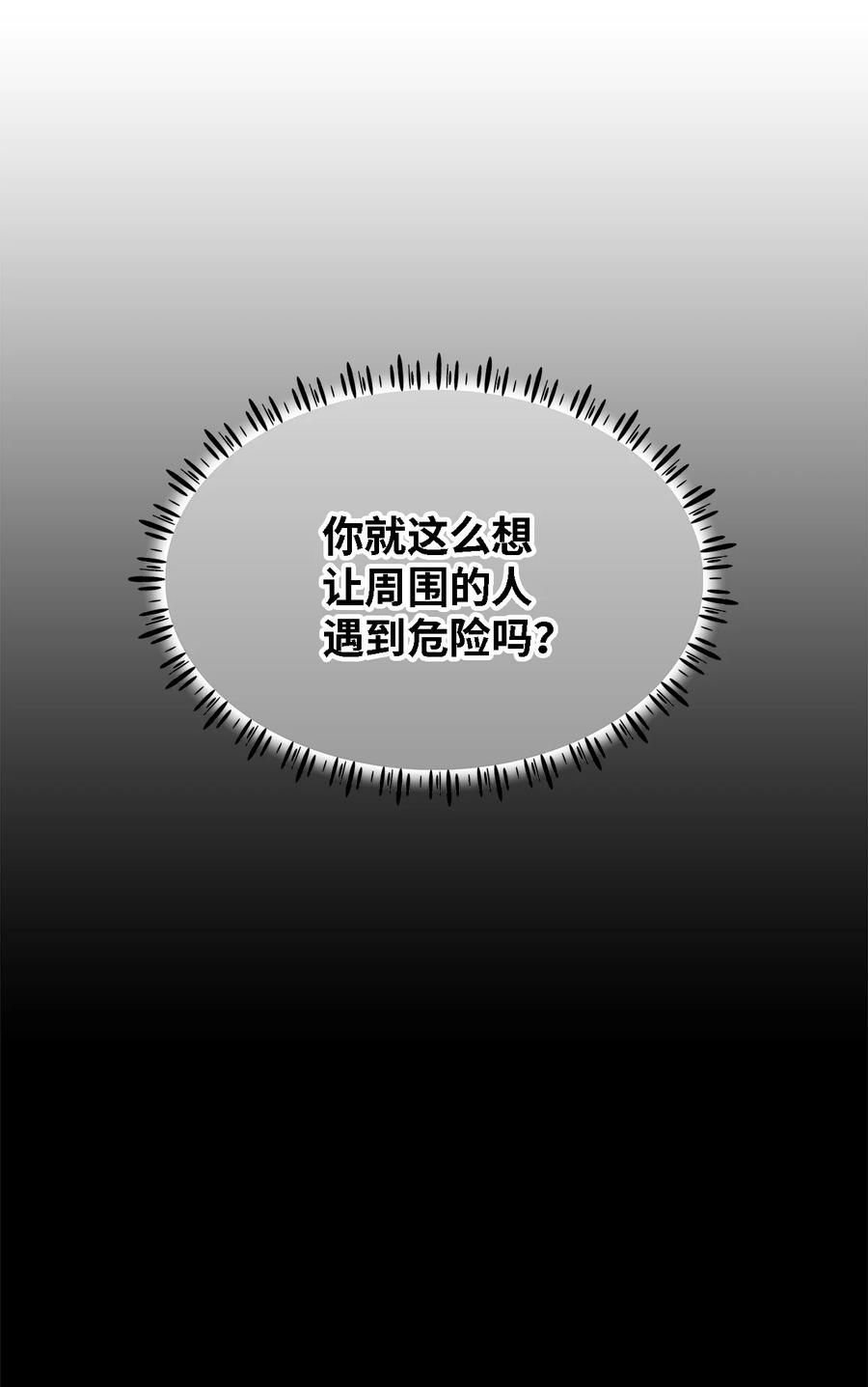 《魔女无法悠闲生活》11 白切黑 第6页