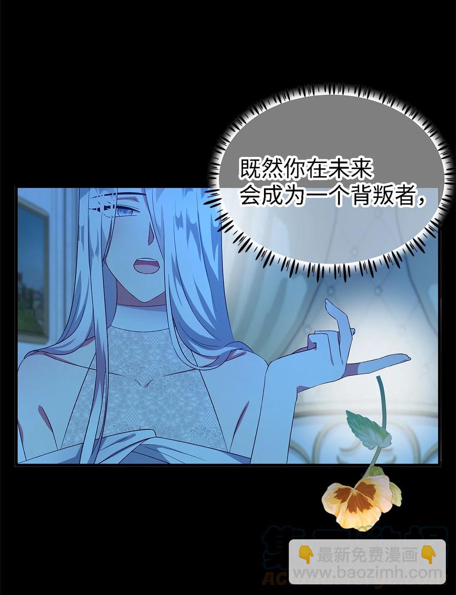 《魔女无法悠闲生活》11 白切黑 第7页