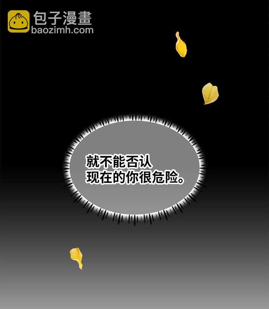 《魔女无法悠闲生活》11 白切黑 第8页
