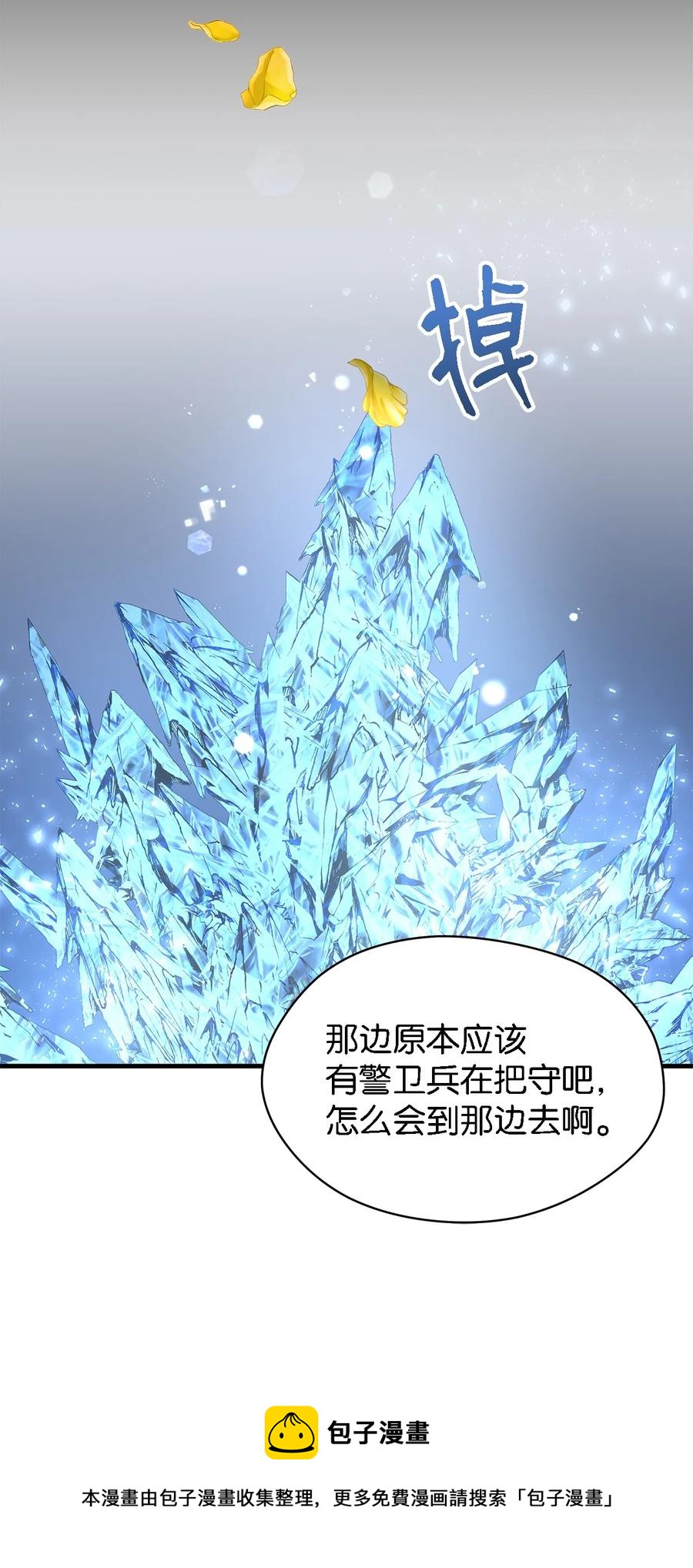 《魔女无法悠闲生活》11 白切黑 第9页
