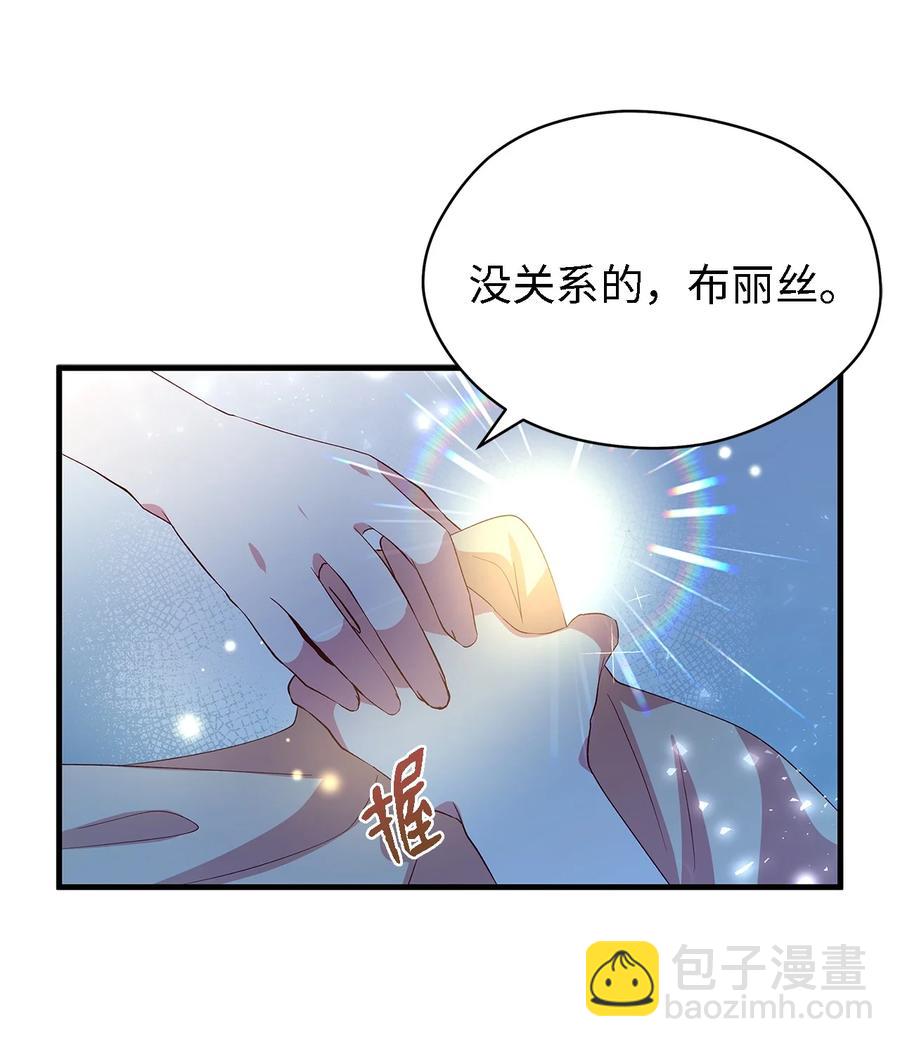 《魔女无法悠闲生活》09 理由 第11页