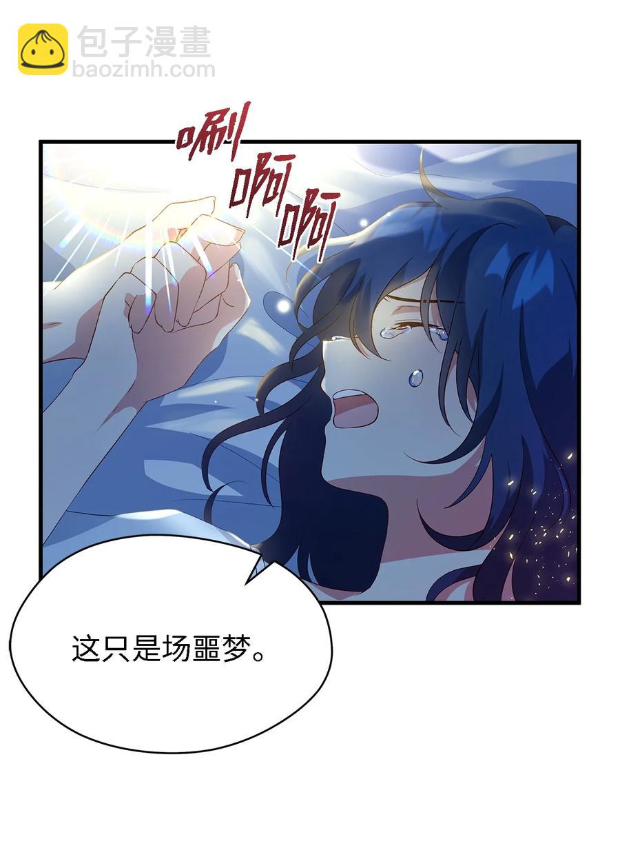 《魔女无法悠闲生活》09 理由 第12页