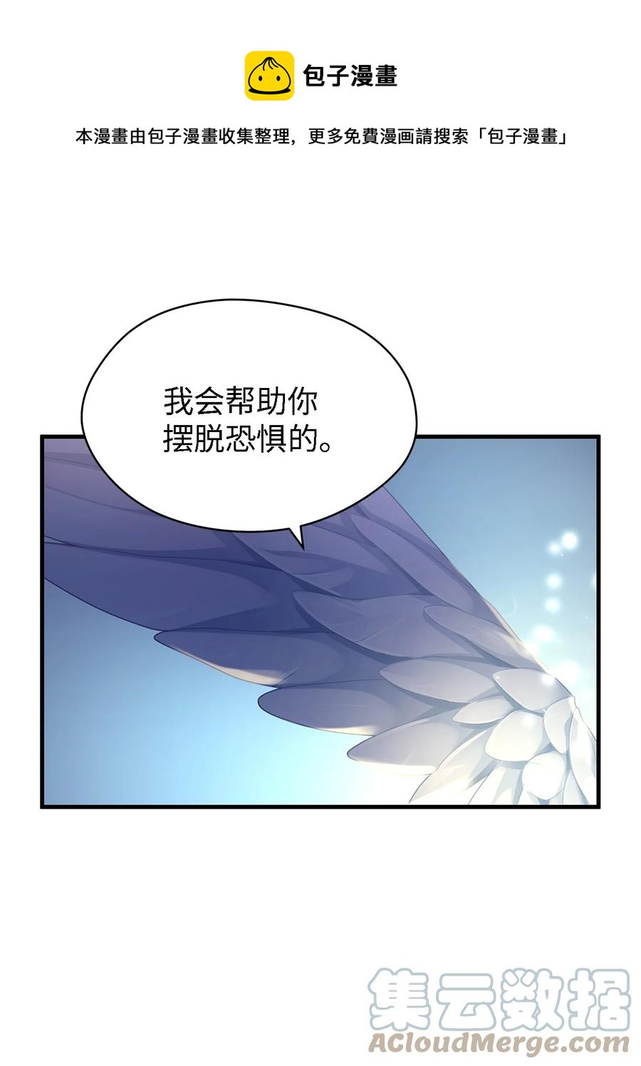 《魔女无法悠闲生活》09 理由 第13页