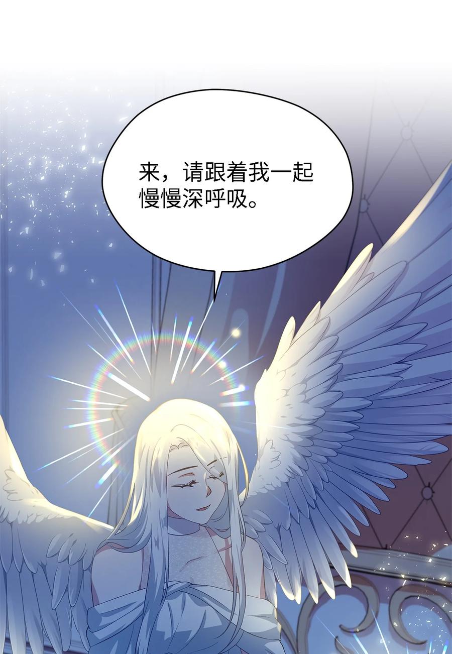 《魔女无法悠闲生活》09 理由 第14页