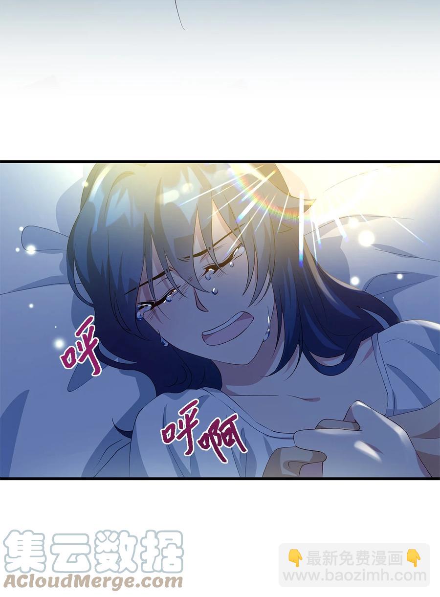 《魔女无法悠闲生活》09 理由 第16页