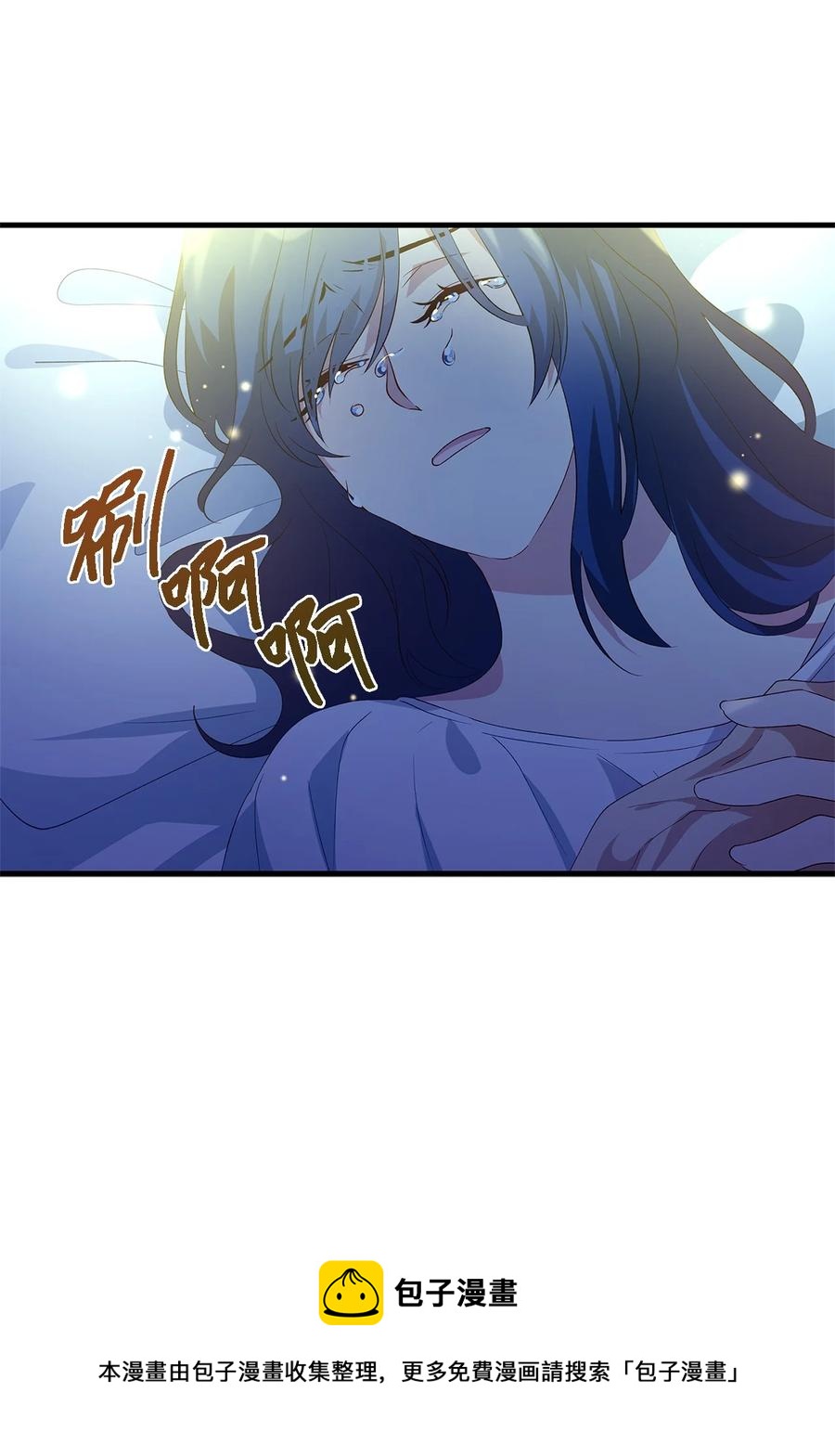 《魔女无法悠闲生活》09 理由 第17页
