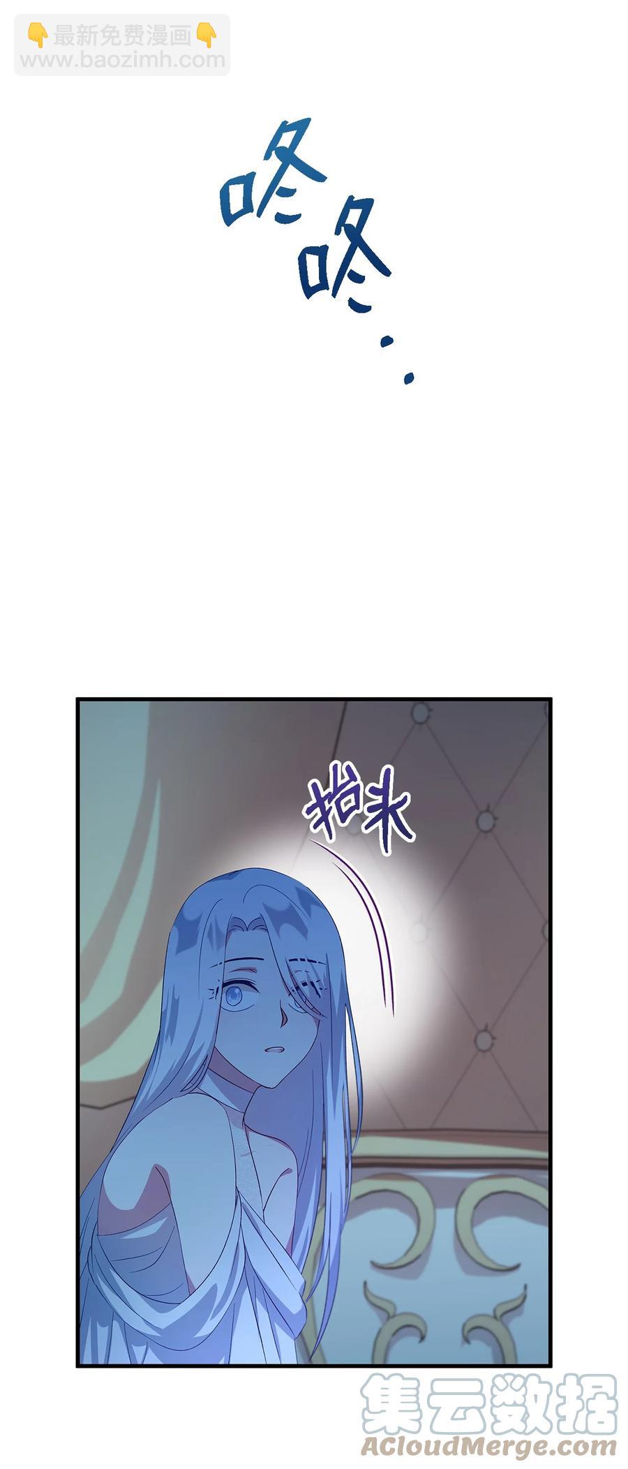 《魔女无法悠闲生活》09 理由 第19页