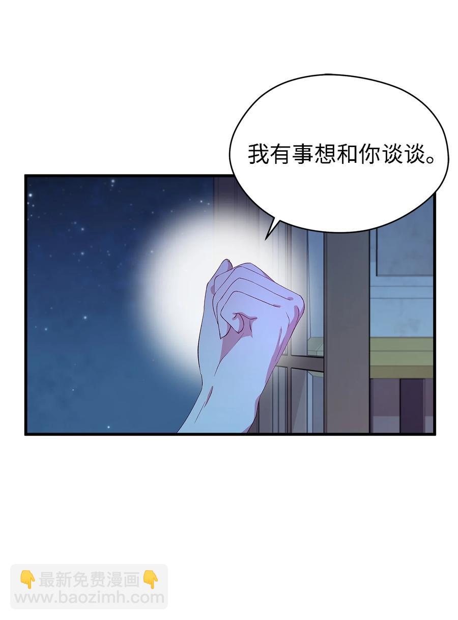 《魔女无法悠闲生活》09 理由 第20页