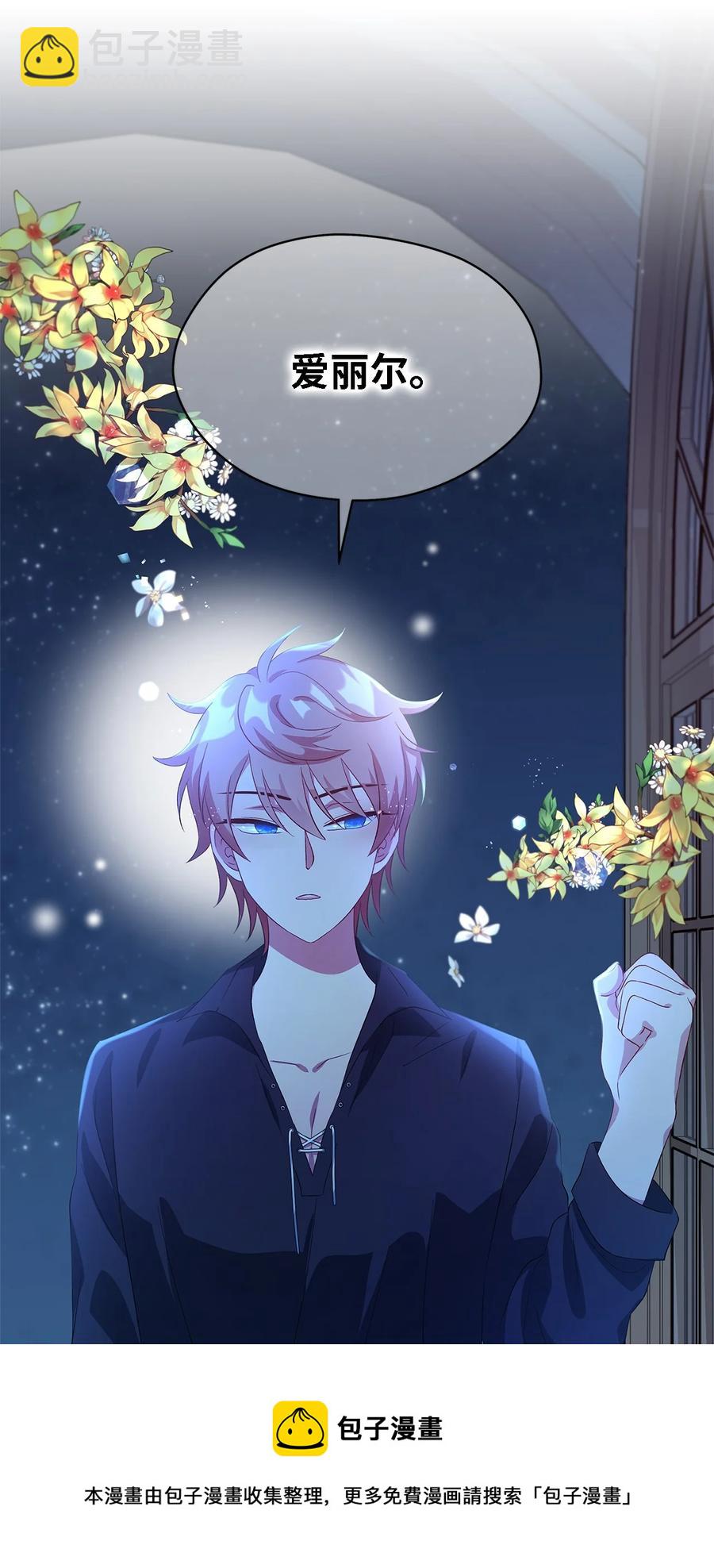 《魔女无法悠闲生活》09 理由 第21页