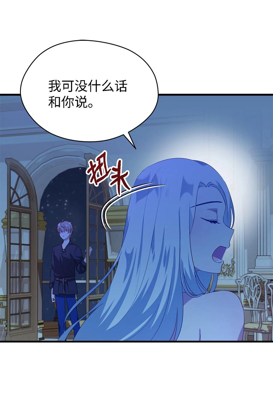 《魔女无法悠闲生活》09 理由 第24页