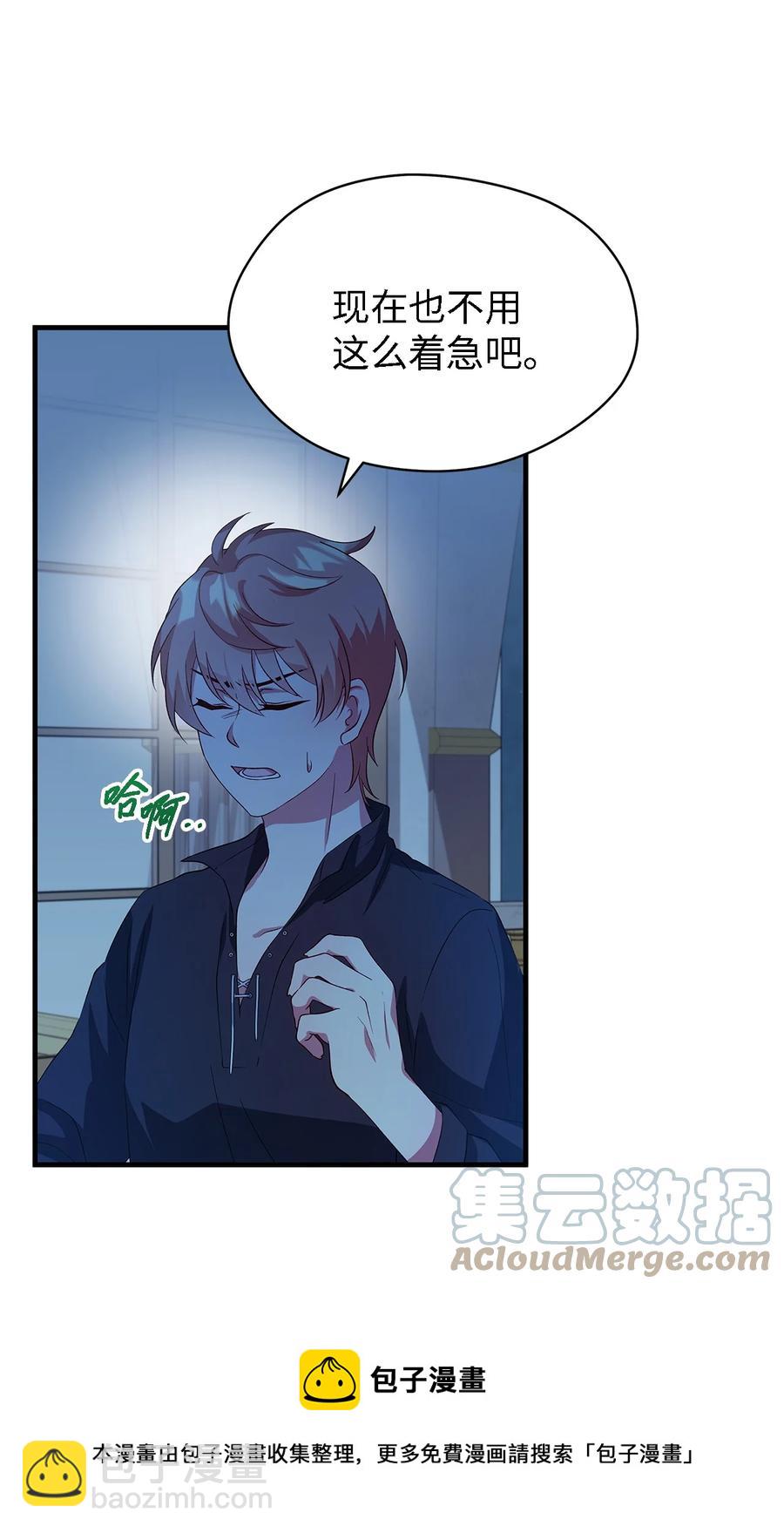 《魔女无法悠闲生活》09 理由 第25页