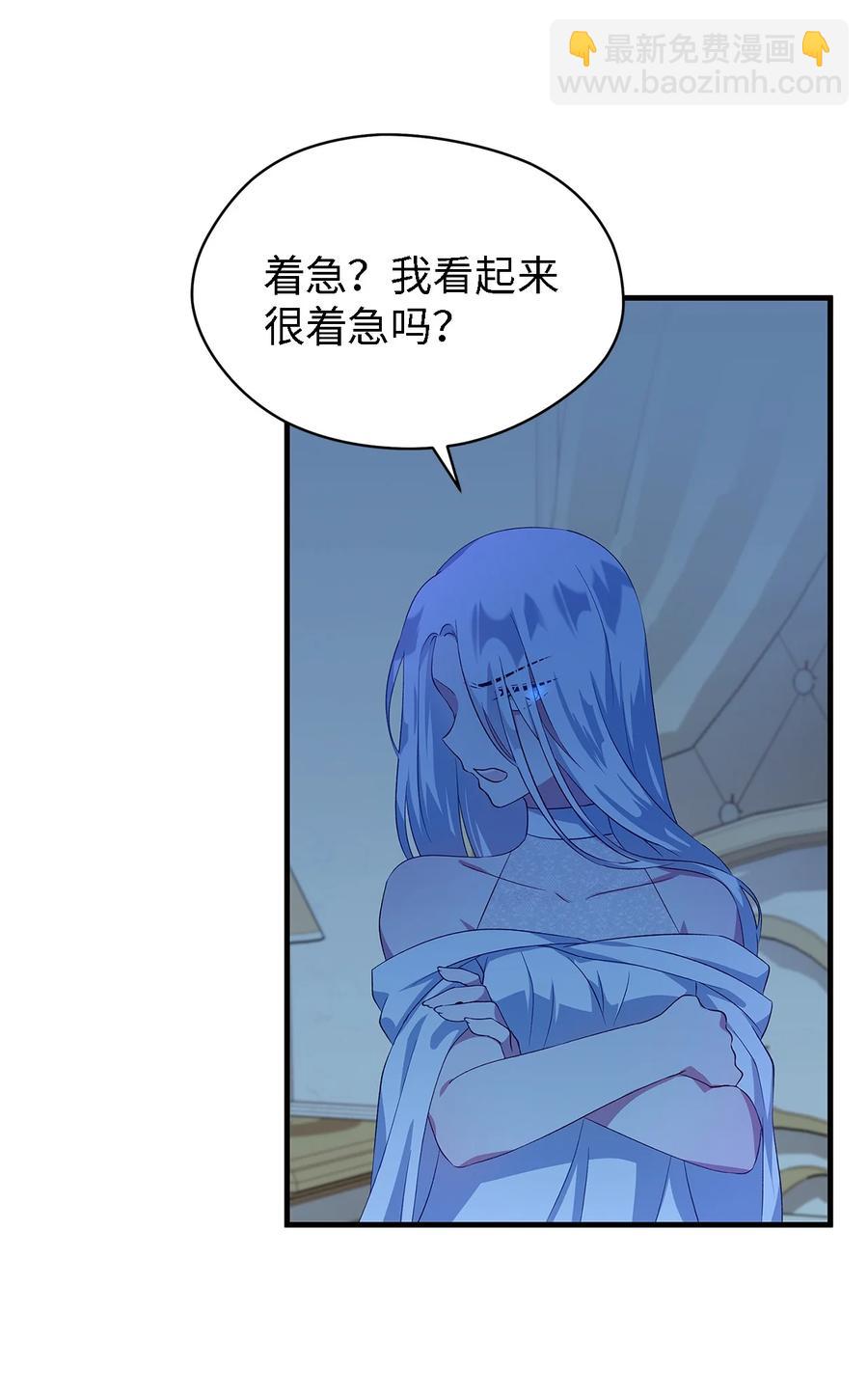 《魔女无法悠闲生活》09 理由 第26页