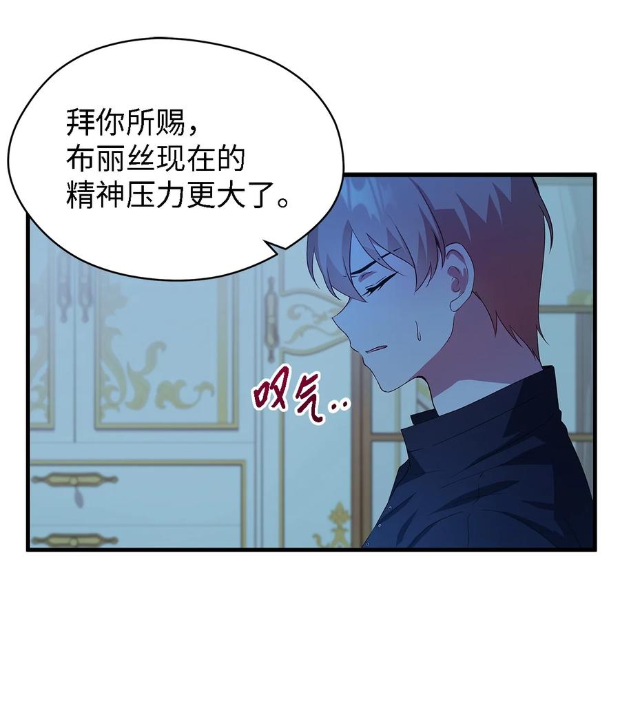 《魔女无法悠闲生活》09 理由 第30页