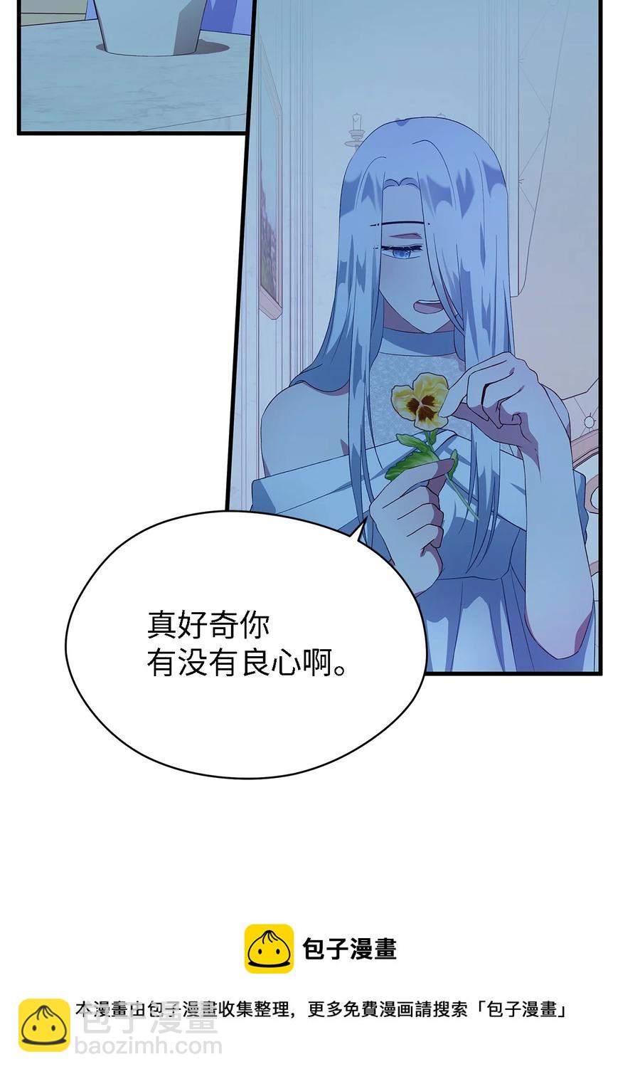《魔女无法悠闲生活》09 理由 第33页