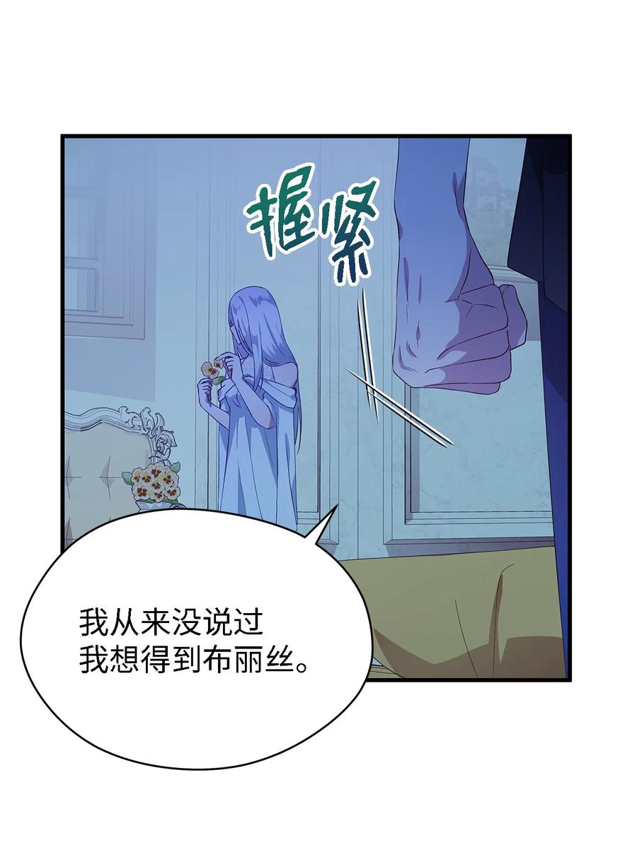 《魔女无法悠闲生活》09 理由 第35页