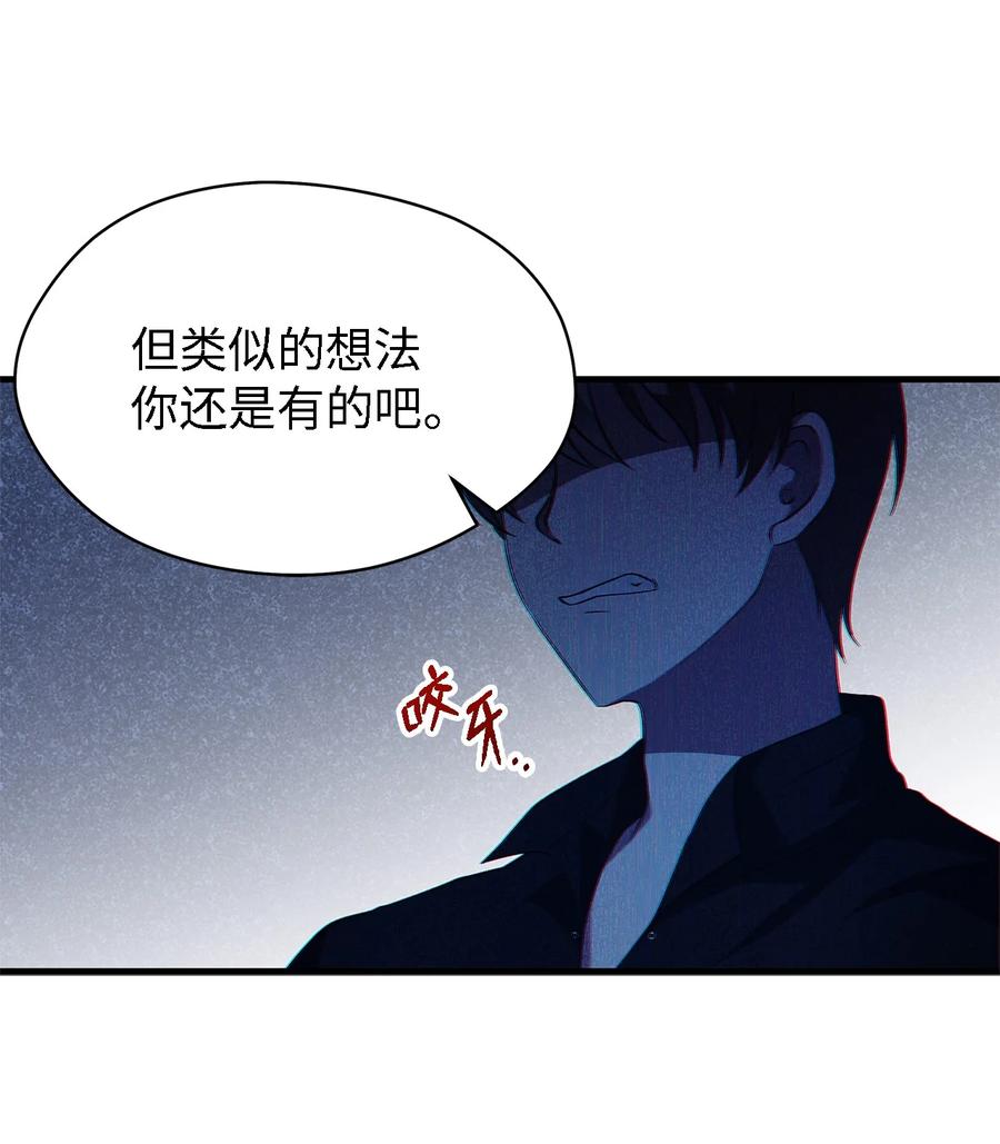《魔女无法悠闲生活》09 理由 第36页