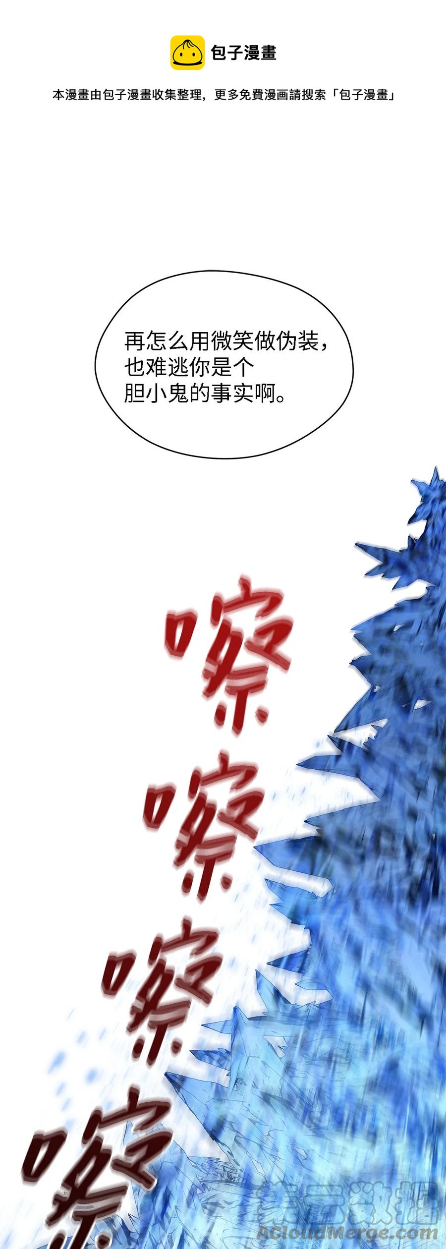 《魔女无法悠闲生活》09 理由 第37页