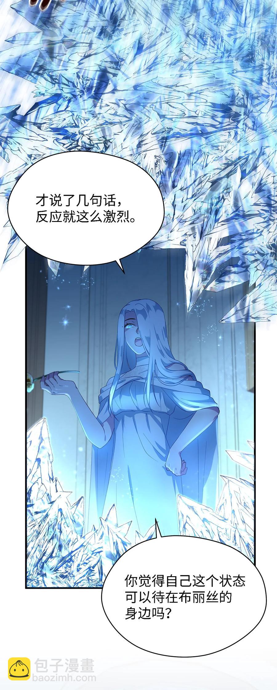 《魔女无法悠闲生活》09 理由 第38页