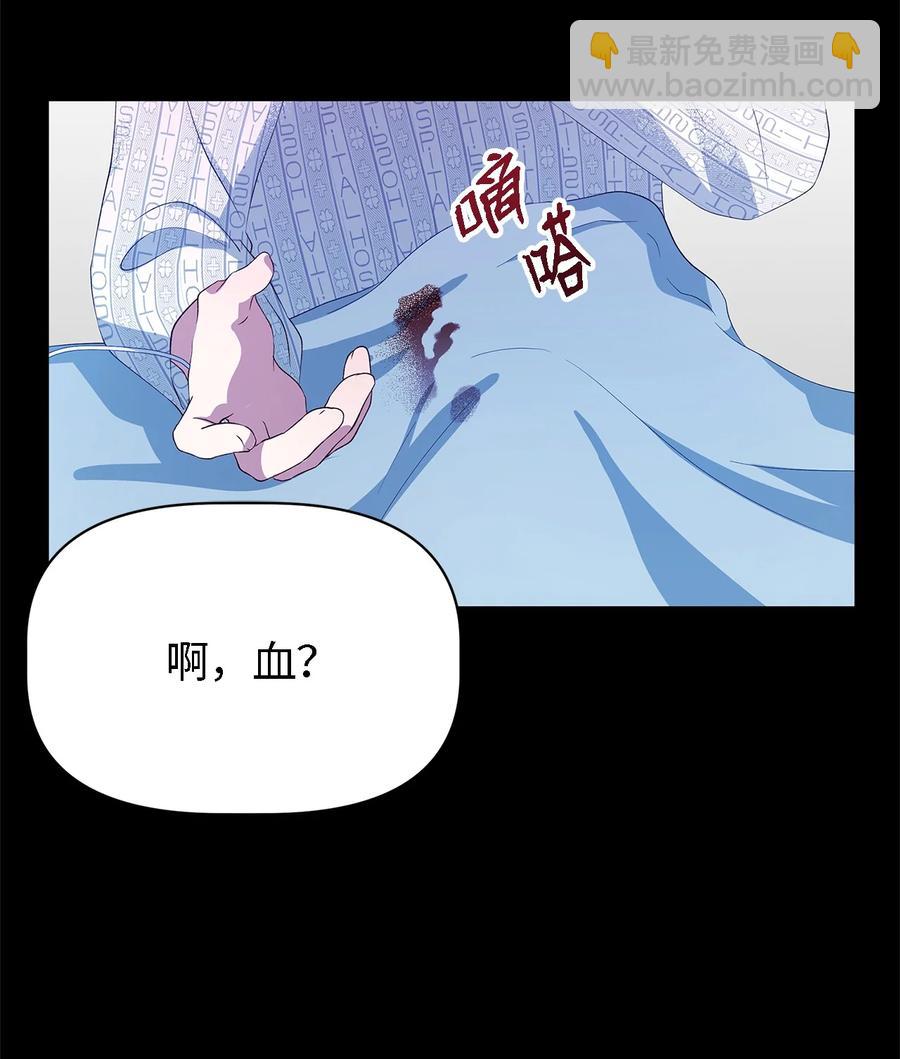 《魔女无法悠闲生活》09 理由 第3页