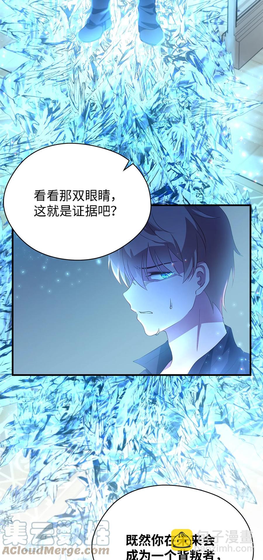 《魔女无法悠闲生活》09 理由 第40页