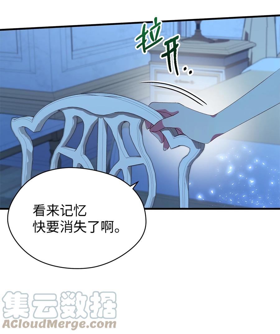 《魔女无法悠闲生活》09 理由 第43页