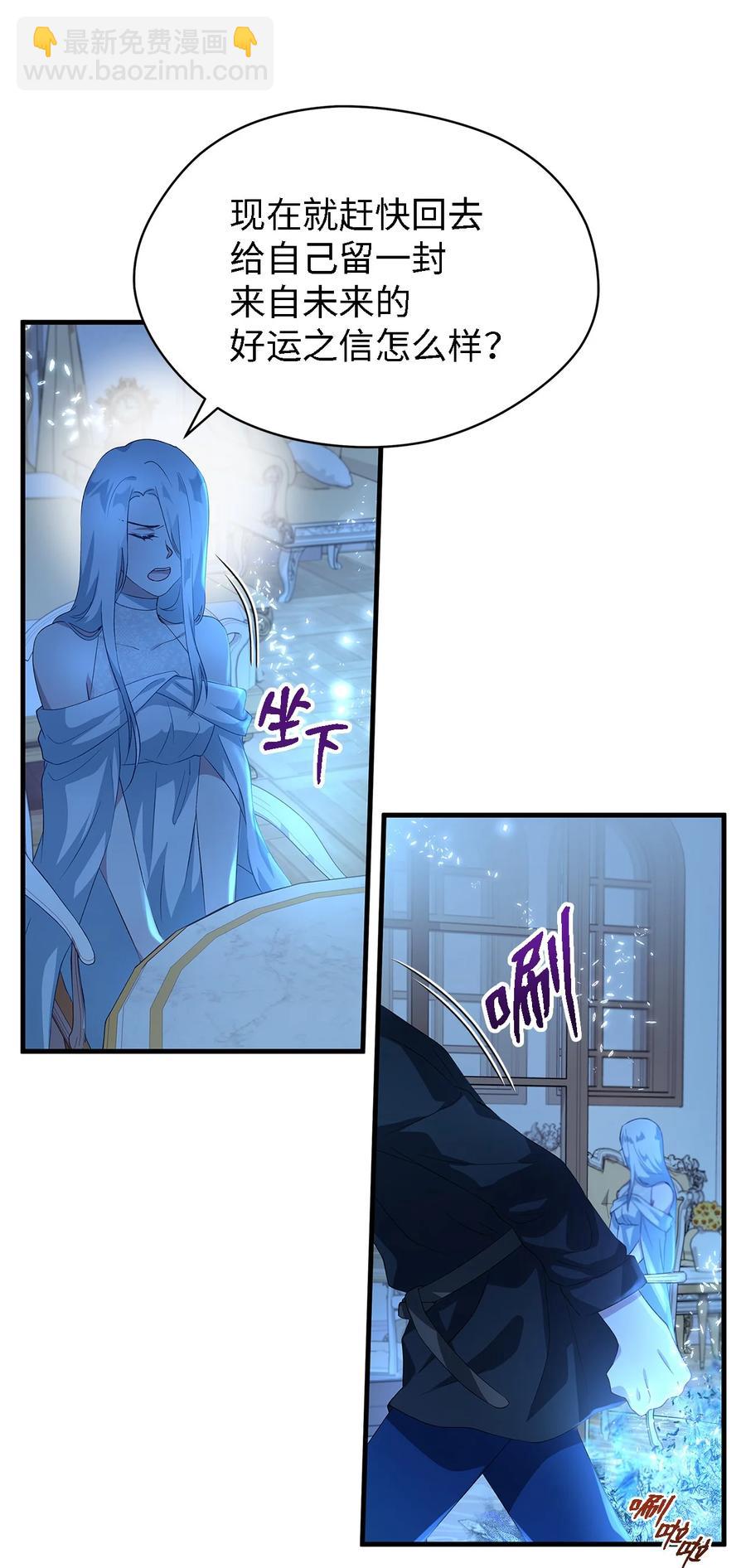 《魔女无法悠闲生活》09 理由 第44页