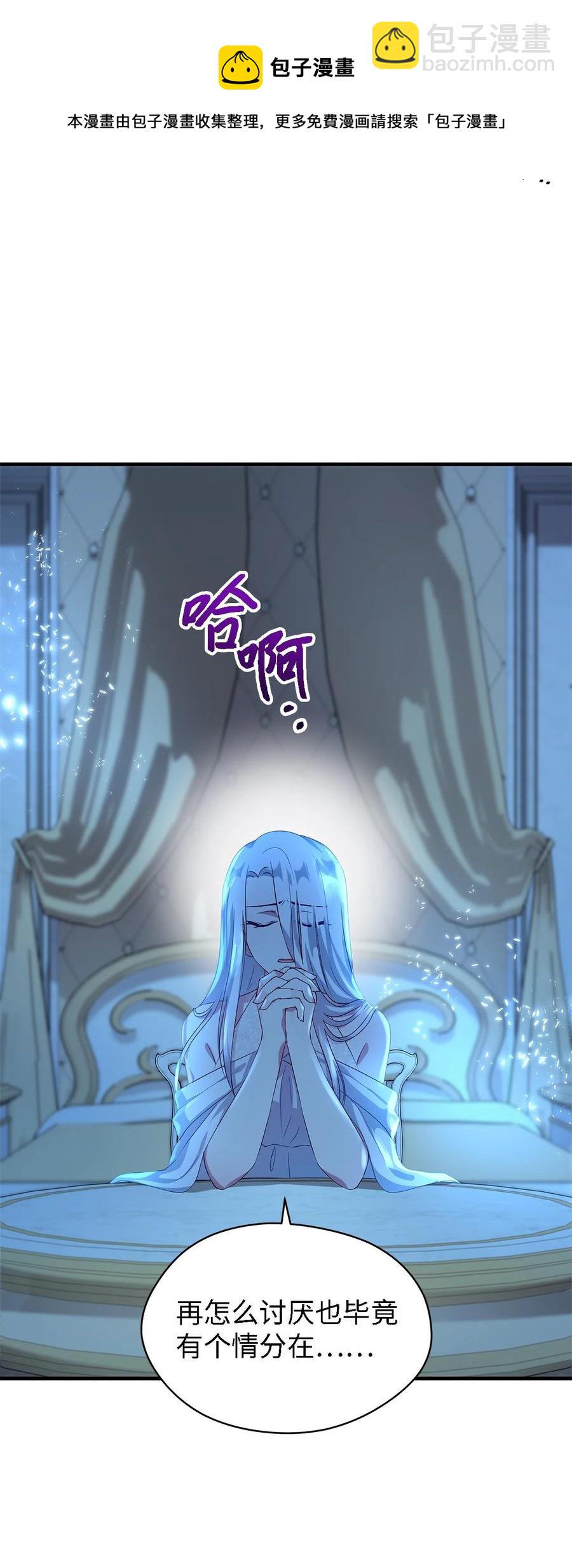 《魔女无法悠闲生活》09 理由 第45页