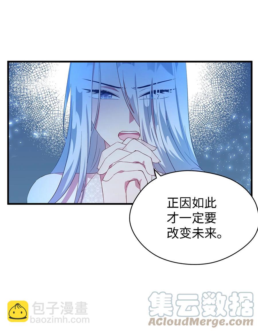 《魔女无法悠闲生活》09 理由 第46页
