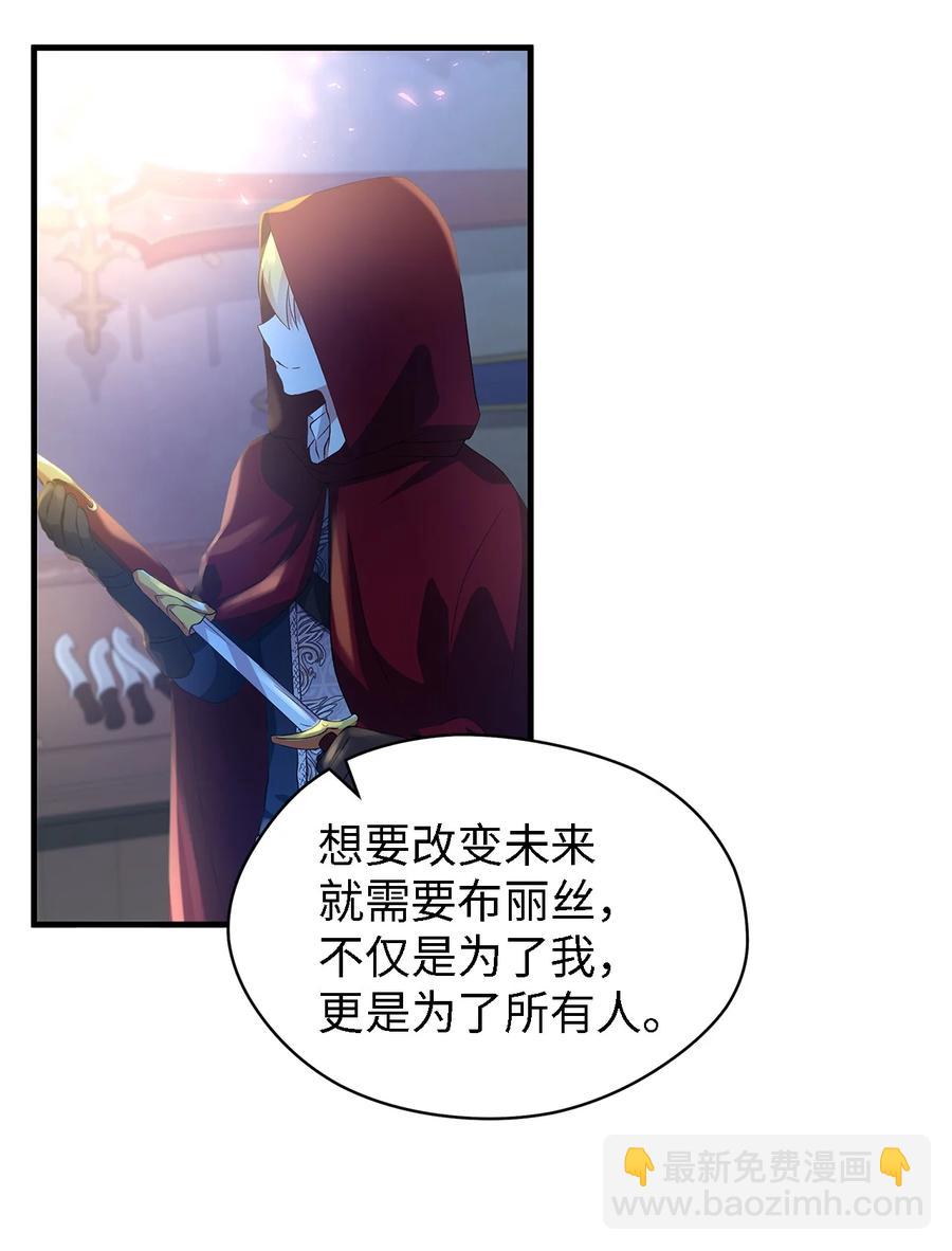 《魔女无法悠闲生活》09 理由 第47页