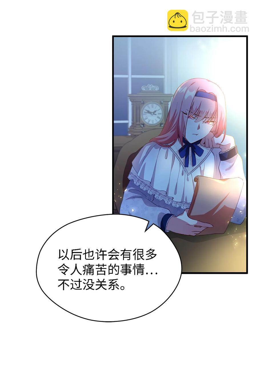 《魔女无法悠闲生活》09 理由 第48页