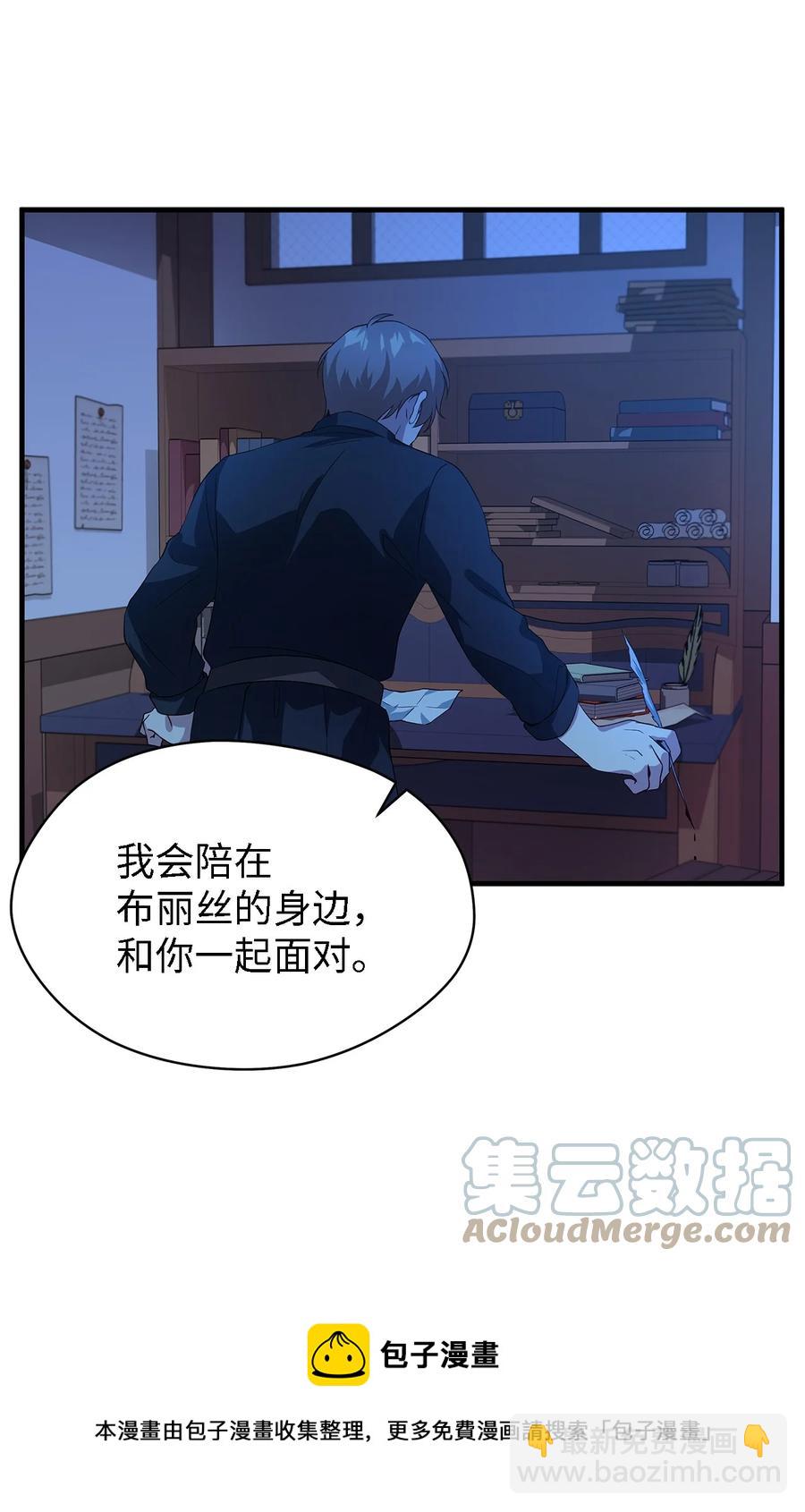《魔女无法悠闲生活》09 理由 第49页