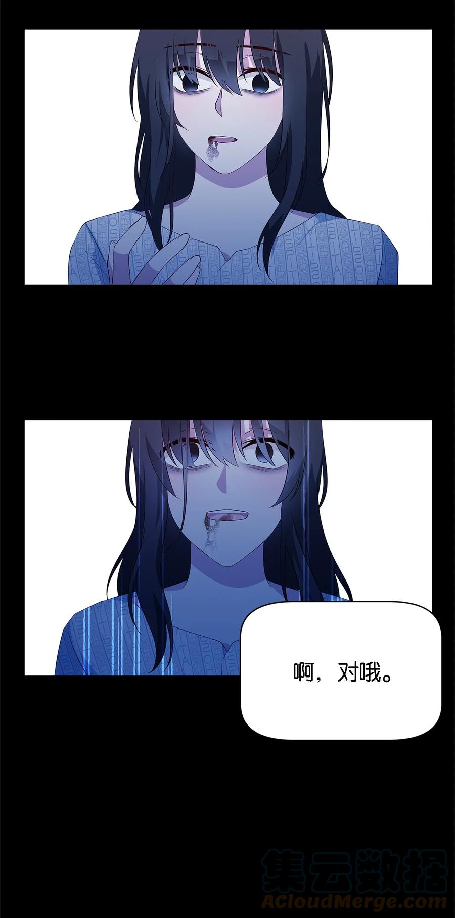 《魔女无法悠闲生活》09 理由 第4页