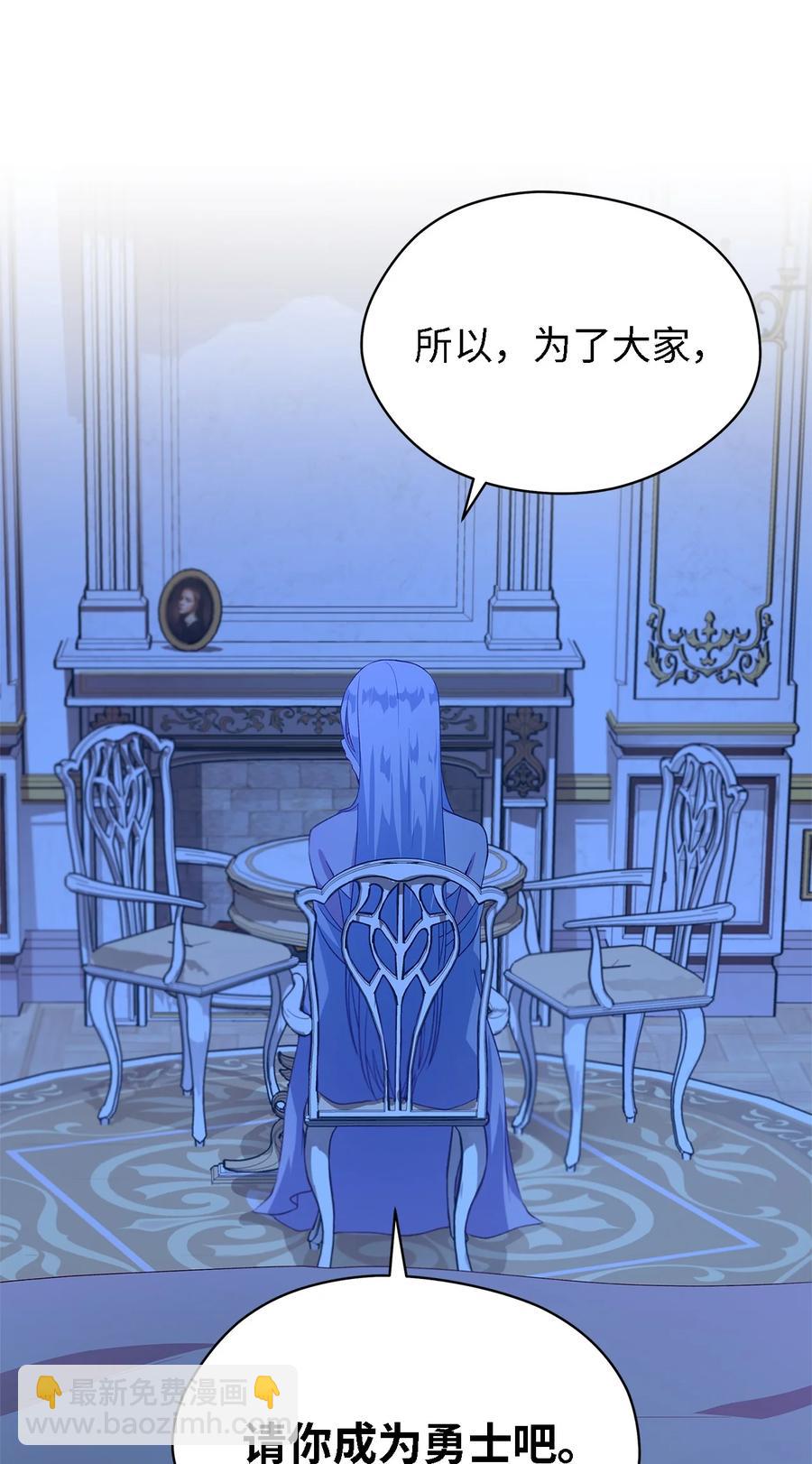 《魔女无法悠闲生活》09 理由 第50页