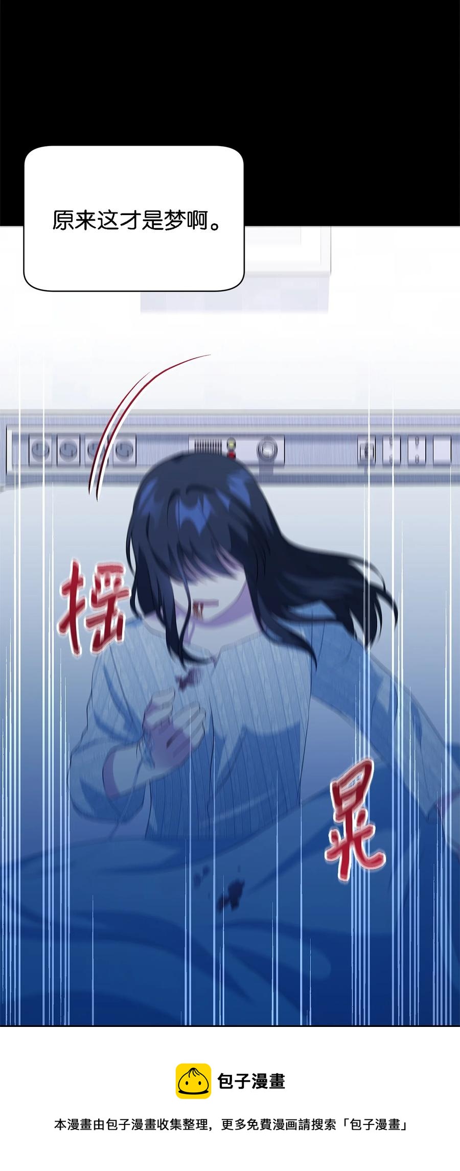 《魔女无法悠闲生活》09 理由 第5页
