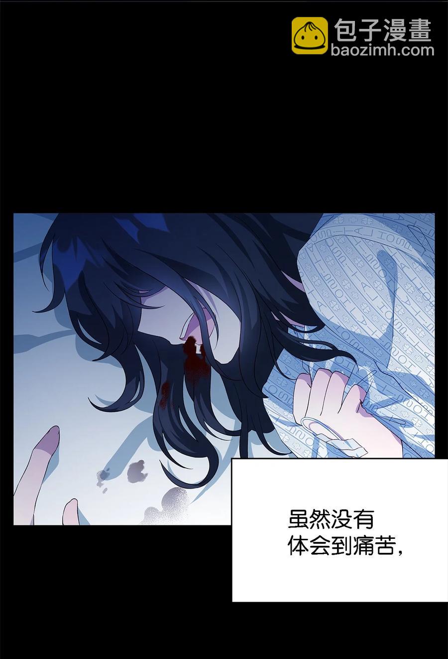 《魔女无法悠闲生活》09 理由 第6页