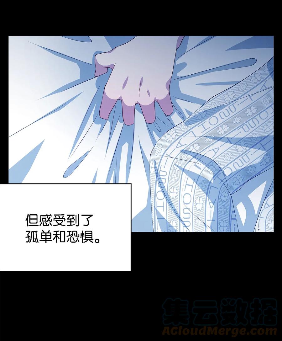 《魔女无法悠闲生活》09 理由 第7页